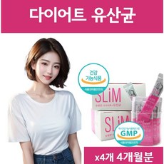 옵션선택] 종근당 지엘피 유산균 지엘핏 다이어트 GLP-1 유사체 NBM7 특허 지엘피원 생성 / 면역 다이어트유산균 체지방감소 식약청 인증 에너데이 레이디스가이드