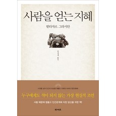 발타자르그라시안