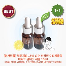 I정품IIMD/pickI IHITI IPURE//VITAMIN//CI 혁신개념 15% 순수 비타민 C E 페룰릭 애씨드 얼티밋 세럼 I피/부/강/화I I피/부/투/명I I화이트닝I