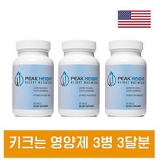 피크하이트 우리아이 키크는 영양제 90정 3병 3개월치 Peak Height 3 Month Supply