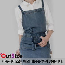 아웃사이즈 W-SXNZ 아웃사이즈 리본스트링 청 앞치마 데님