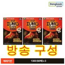 [방송구성] 동국제약 피프 에레키반 1300 자석패치 60매X3팩/총 180매, 3개