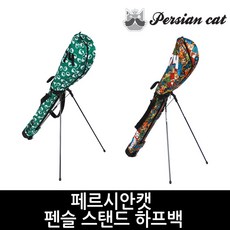 페르시안캣 펜슬 PENCIL 스탠드 하프백, 인디안