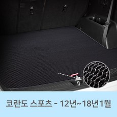 차량 트렁크 카매트 자동차 매쉬 매트 코란도 스포츠 차박매트 차량용매트 전차종매트 자동차바닥매트 차바닥매트 차량용바닥매트 차량용카매트 차량용트렁, 초코블랙