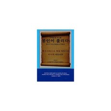 도서새하늘과새땅