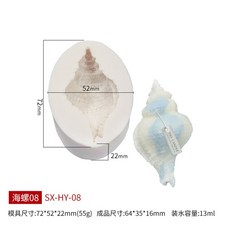 조개석고틀