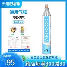 소다스트림탄산가스