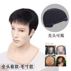 니모콘 남자가발 부분가발 탑커버 원형 인모가발, one size/free, 통가발