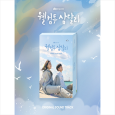 웰컴투 삼달리 (JTBC 토일드라마) OST