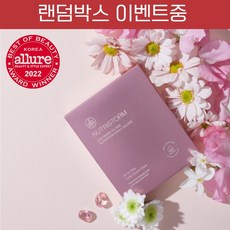 뉴트리스톰