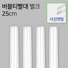 25cm 버블티빨대 (사선컷팅) 벌크포장 3 200개, 반투명 [1박스 3.200개입], 3개