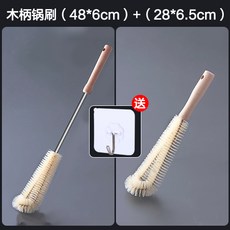 호야네 분유병 찻잔 신기 컵브러시 청결 긴 자루 물컵 힐링수물병 데드앵글 세척 솔질함 의 가루를 부시다, 우드 손잡이 오버 롱 _숏 2건 암거