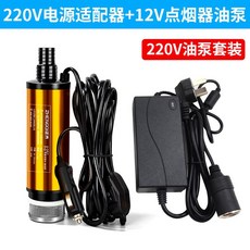 수중펌프 배수펌프 농업용 수중모터 전기 워터 펌프 소형 12V220V 가정용 디젤 자체 프라이밍 잠수정 오일 유물, [03] 업그레이드 모델 220V 오일펌프5m 전원코드, 1개