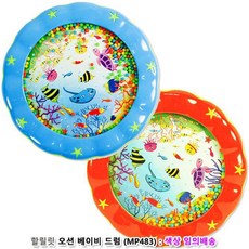 키즈오션드럼