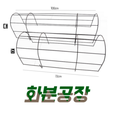 [화분공장] 다용도 철제 베란다걸이, 03) 베란다 걸이대 하우스_중(72cm)_다크브라운