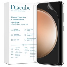 다이아큐브 저반사 지문방지 매트 무광택 하이브리드 Self Healing 엣지 풀커버 액정보호필름 3매 상품 이미지