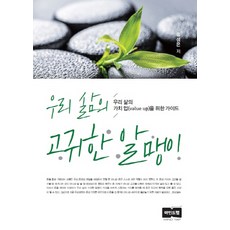 일리가이드탭