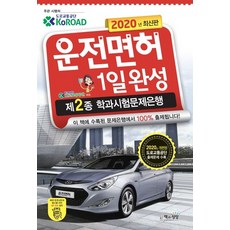 2종학과