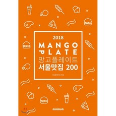 망고플레이트