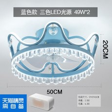천장 실링 팬 무소음 조명 왕관 인테리어 천장형 공기 카페 순환, 8725-50cm/블루