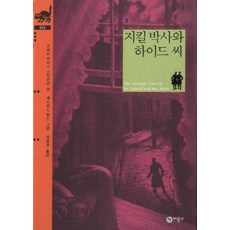 비룡소클래식1~35권세트(아동도서2권증정)