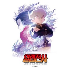 열렙전사 3, 지식오름