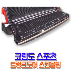 코란도스포츠avn