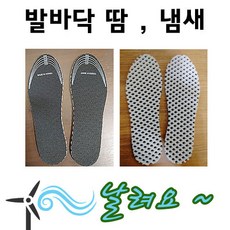 포푼 여성용 쿨메쉬 쿠션 벌집 통풍깔창 발냄새 억제 국내산 프리사이즈, 1개