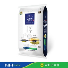 [강화섬쌀] [강화군농협직영] 삼광 쌀10kg 상등급 당일도정 산지직송, 상세 설명 참조