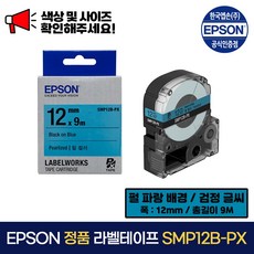 엡손정품라벨테이프