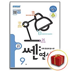 쎈연산5