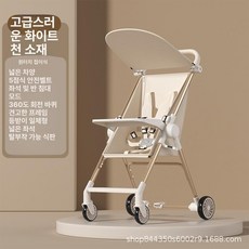 접이식 유아 휴대용 초경량유모차, 흰색, 흰색-단손 수납-식판-바닥 덮개-차양막
