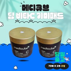 메디큐브모공패드 TOP01