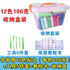 찰흙 초경량 진흙 컬러점토 24색슈퍼 지우개 거품 우주 36세트 수공, T10-12색 각각색깔 100그램 수납케이스 강의증정+