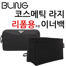프라다파우치 TOP01