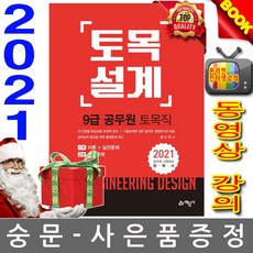 이학민토목설계