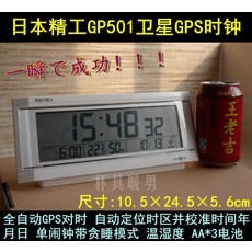 탁상시계 일본 정밀작업 위성 GPS오토 전파 종 숫자 GP501W502, T01-GP501