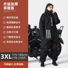 오토바이 방한복 스즈끼복 우주복 라이더 배달 방수 누빔, 블랙 3XL