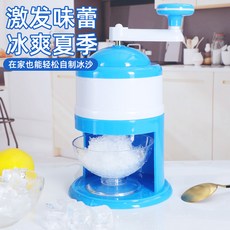 팥빙수얼음갈기