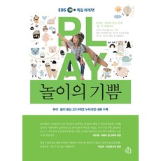 유아언어교육(2019개정누리과정을반영한)(5판)