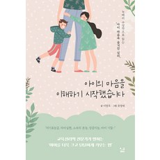 아이시소