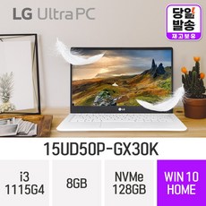 [오늘출발] LG 2021 울트라PC 15UD50P-GX30K, 8GB, 128GB, 윈도우 포함