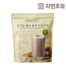 자연주의 유기농 발아 블랙 미숫가루 700g, 1개