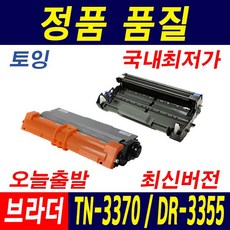 dr-3355