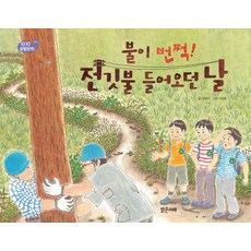 바람불어좋은날