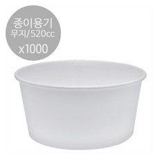 코디마트 종이용기 520cc 무지 1000개, 1개