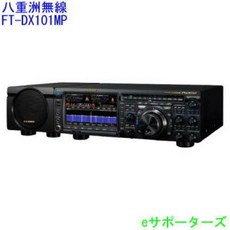 FTDX101MP 야에스 무선(스탠다드) HF50MHz 올 모드 200W 아마추어 무선기