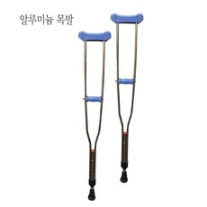 승원메디칼 고급형 알루미늄 목발(2개 1조)세트 (부드러운쿠션 /견고한 내구성), 2개