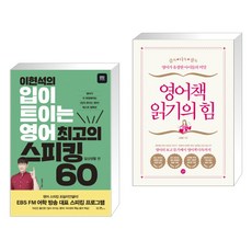 ebs입트영60