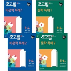 초등6비문학